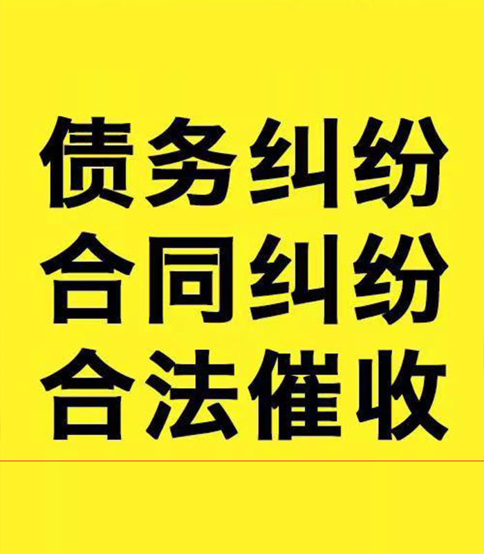 赣县专业要账公司