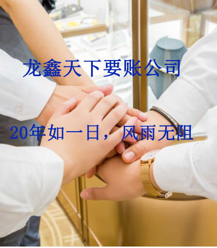 赣县要账公司
