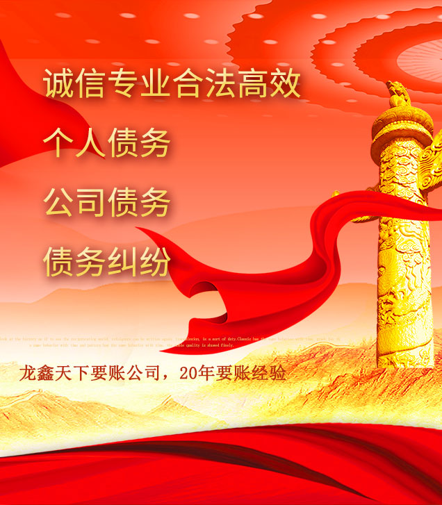 赣县讨债公司